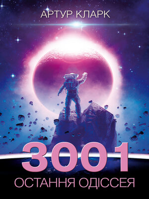 cover image of 3001